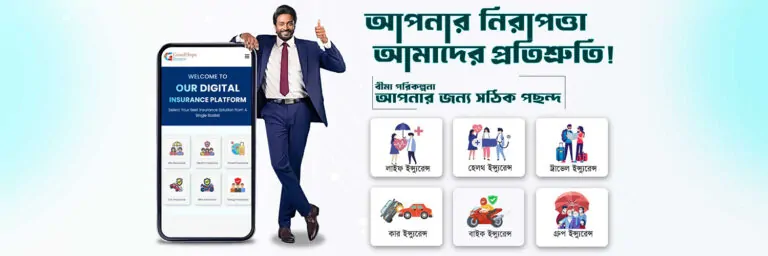 A professional man in a business suit leaning against a large smartphone displaying the Goodhope Insure digital platform with icons for life, health, car, bike, and travel insurance.