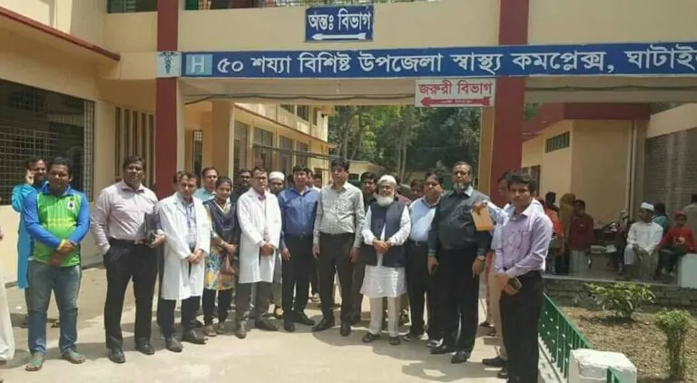 Ghatail Upazila Health complex