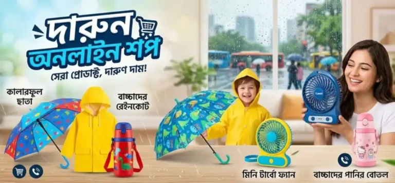 Darun Online Shop feature image showcasing children's raincoats, colorful umbrellas, mini rechargeable fans, water bottles, and seasonal products in Bangladesh.